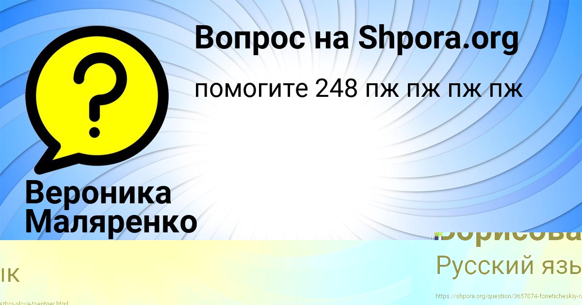 Картинка с текстом вопроса от пользователя Божена Борисова