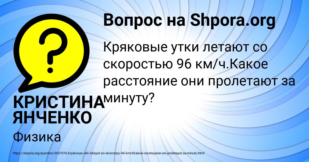 Картинка с текстом вопроса от пользователя КРИСТИНА ЯНЧЕНКО