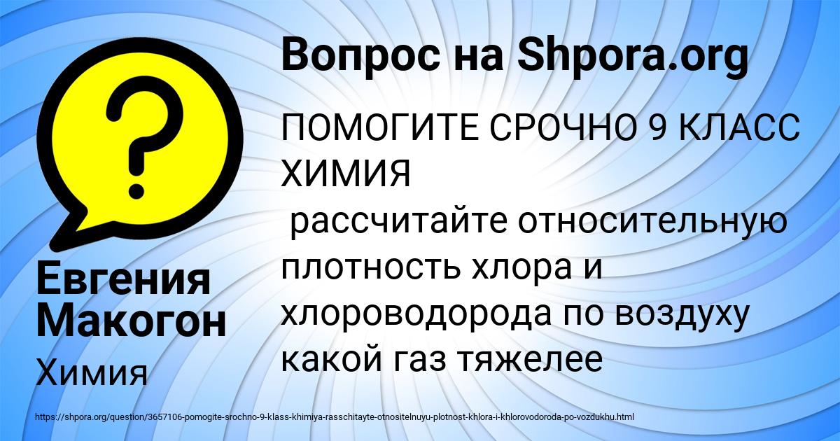Картинка с текстом вопроса от пользователя Евгения Макогон