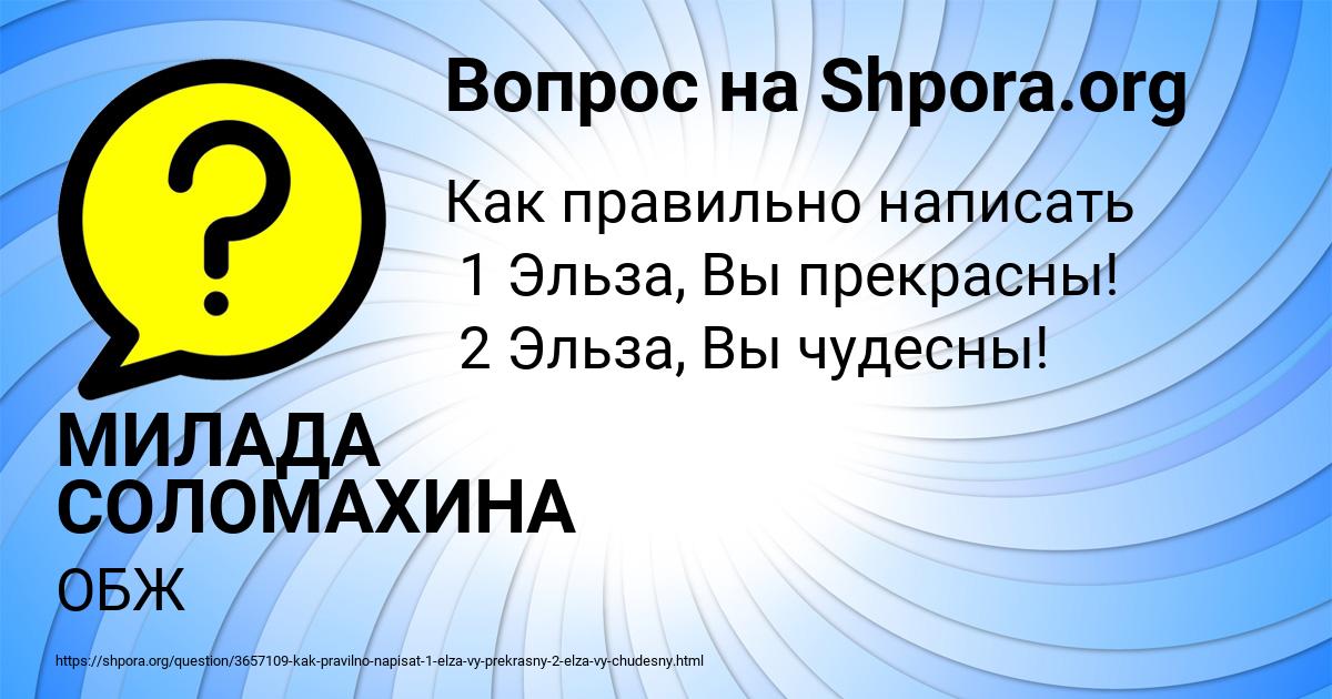 Картинка с текстом вопроса от пользователя МИЛАДА СОЛОМАХИНА