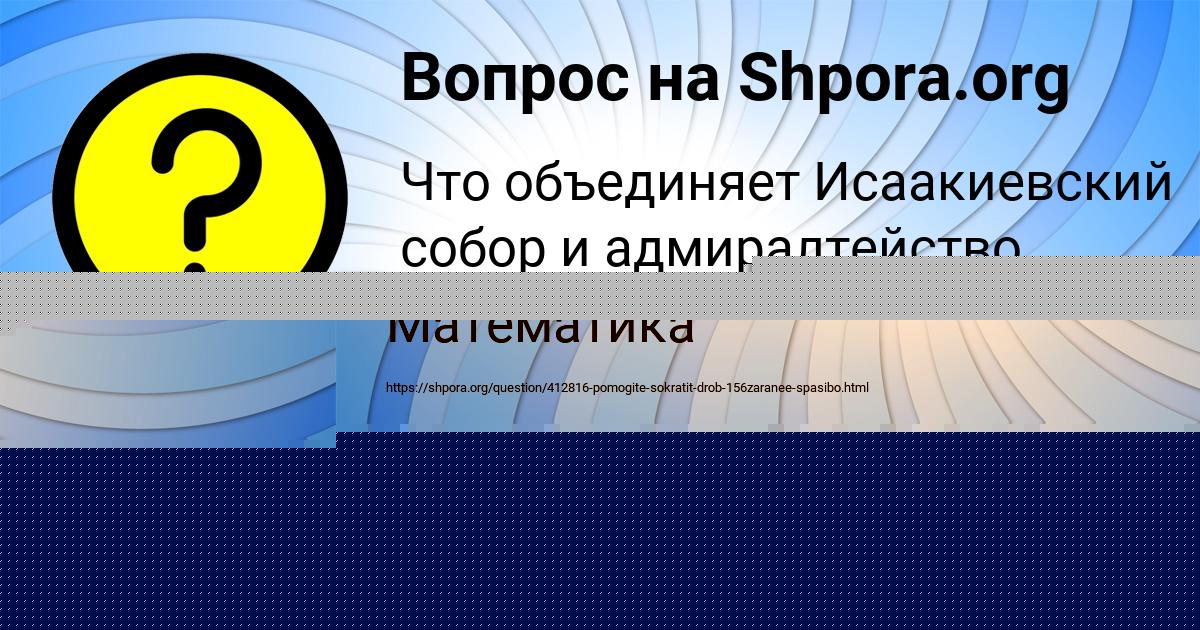 Картинка с текстом вопроса от пользователя Yuliana Dolinskaya