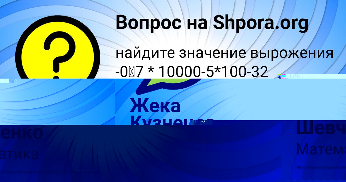 Картинка с текстом вопроса от пользователя Мирослав Шевченко