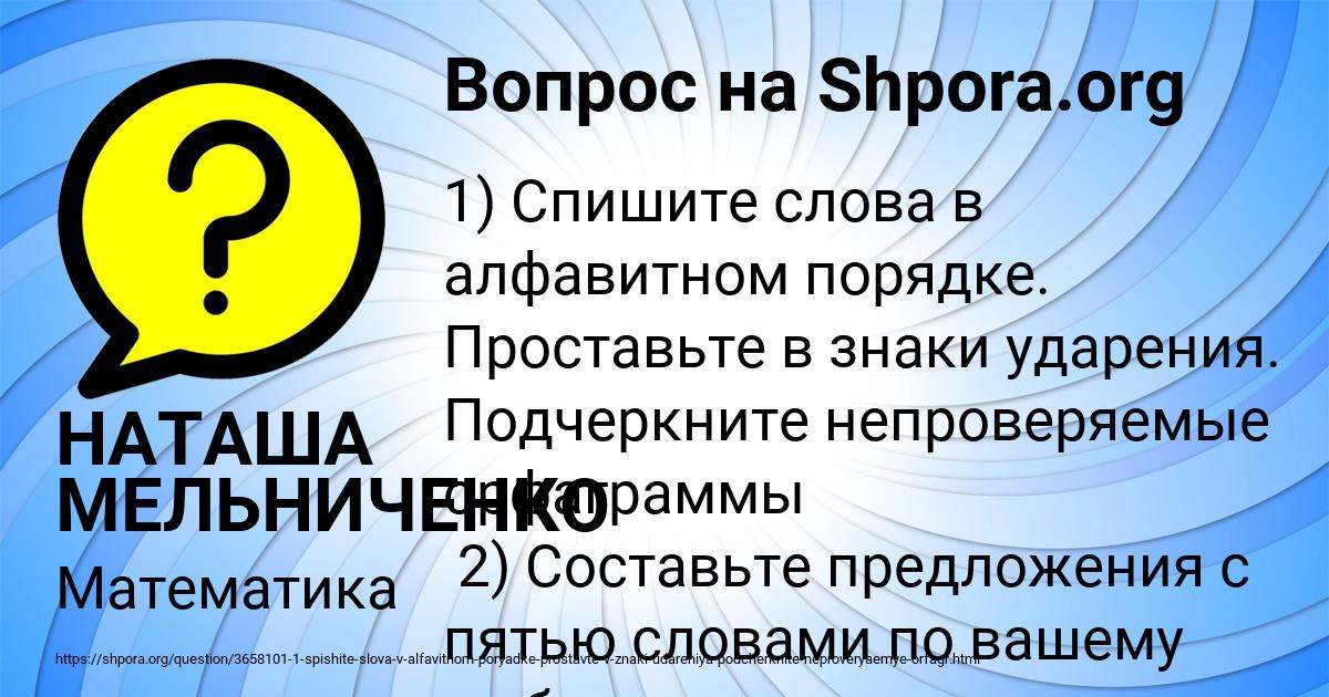 Картинка с текстом вопроса от пользователя НАТАША МЕЛЬНИЧЕНКО