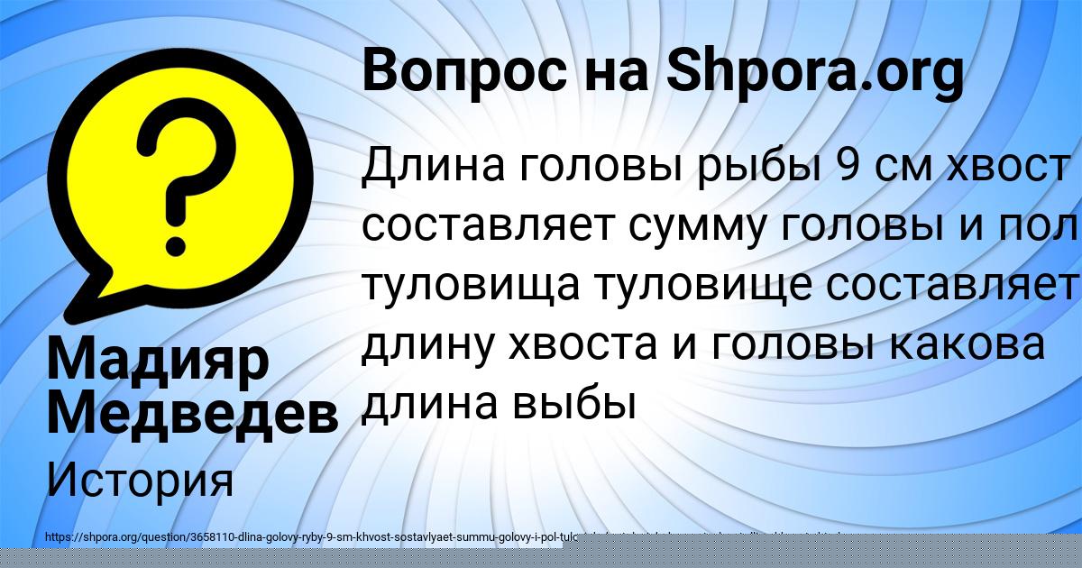 Картинка с текстом вопроса от пользователя Мадияр Медведев