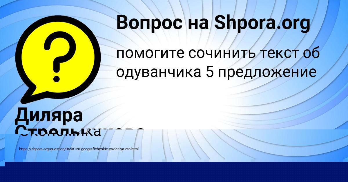 Картинка с текстом вопроса от пользователя ГУЛЯ ГУБАРЕВА