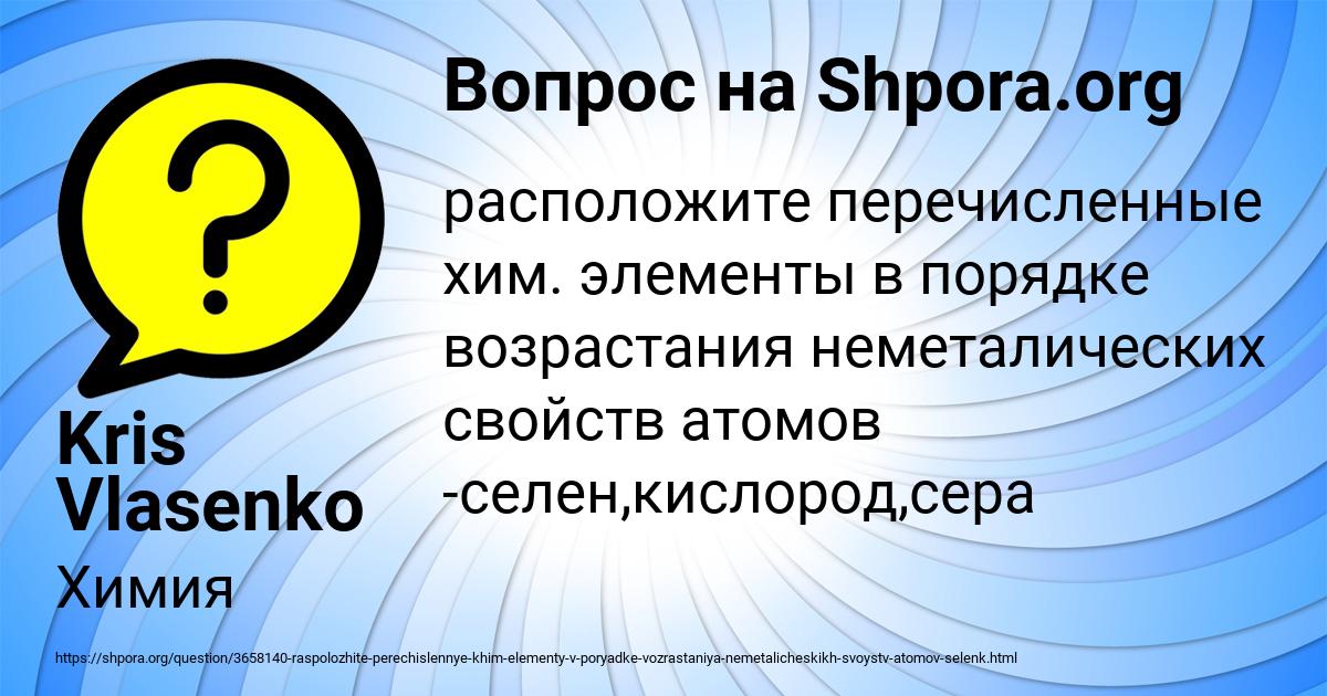 Картинка с текстом вопроса от пользователя Kris Vlasenko