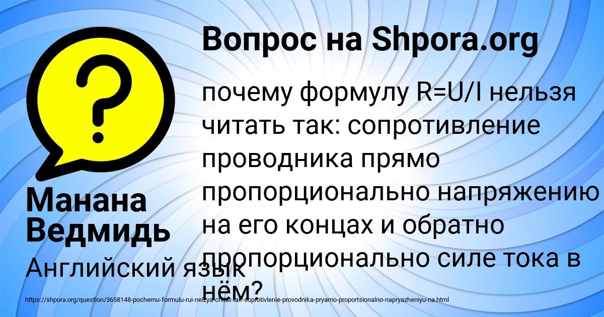 Картинка с текстом вопроса от пользователя Манана Ведмидь