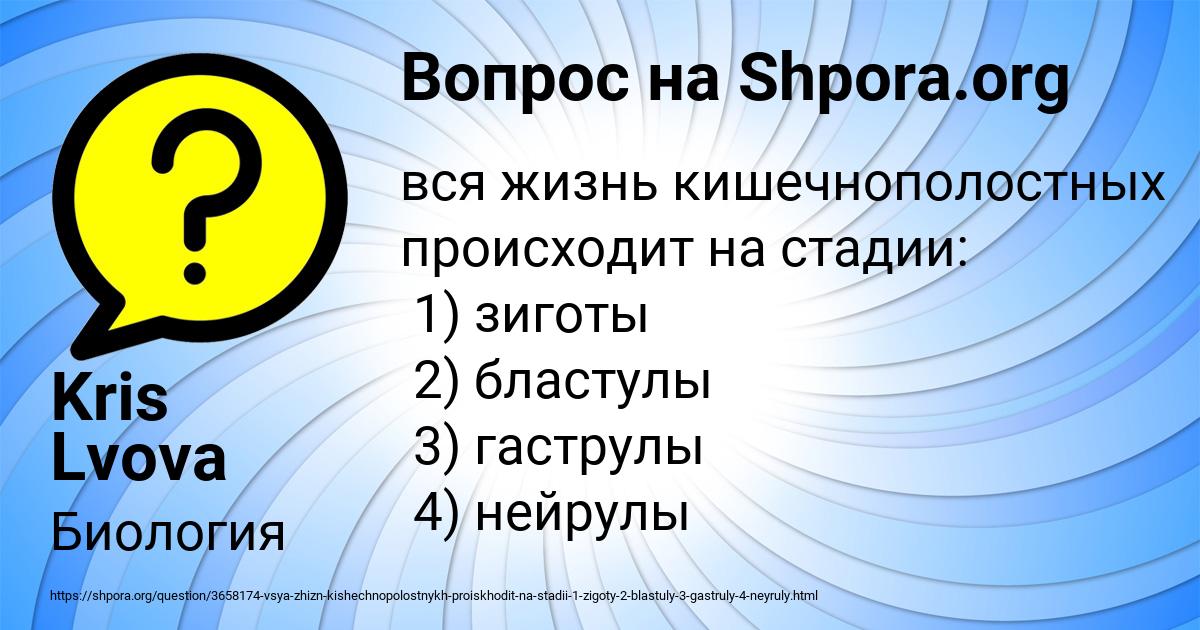 Картинка с текстом вопроса от пользователя Kris Lvova