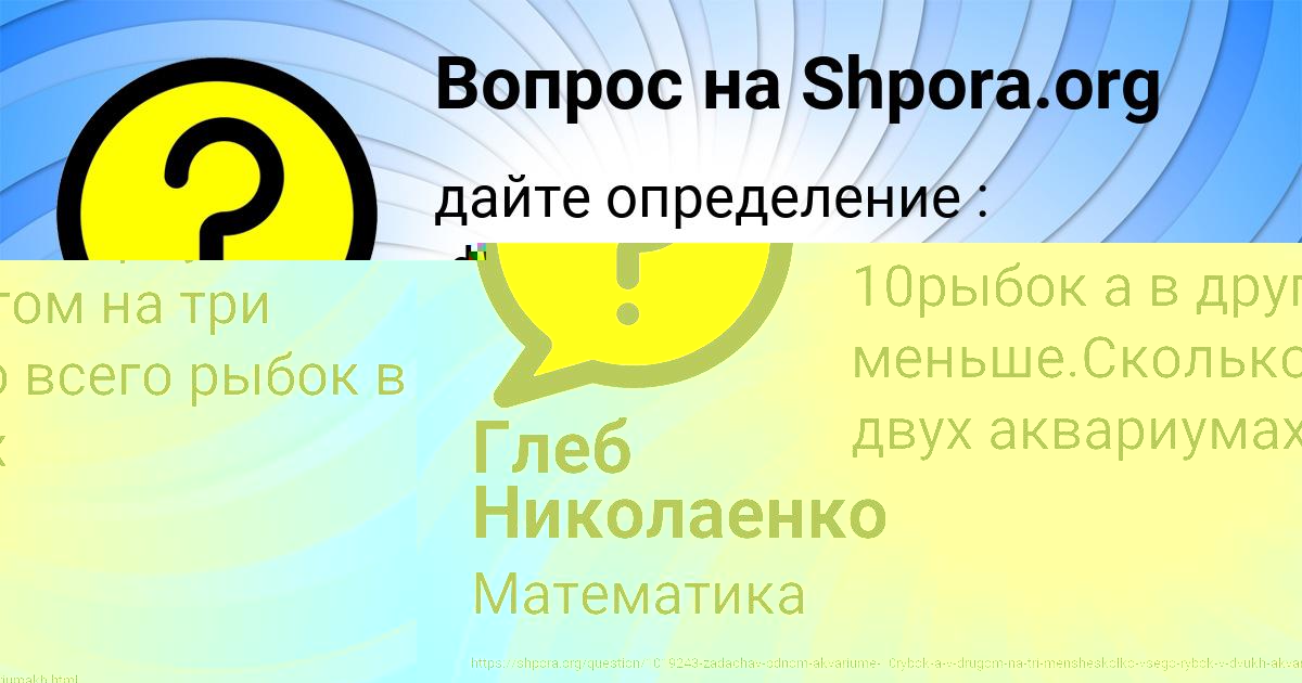 Картинка с текстом вопроса от пользователя PETYA GUSCHIN
