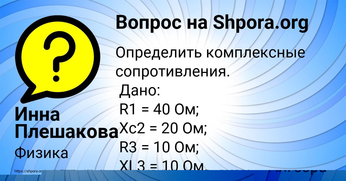 Картинка с текстом вопроса от пользователя BOZHENA STOLYAR