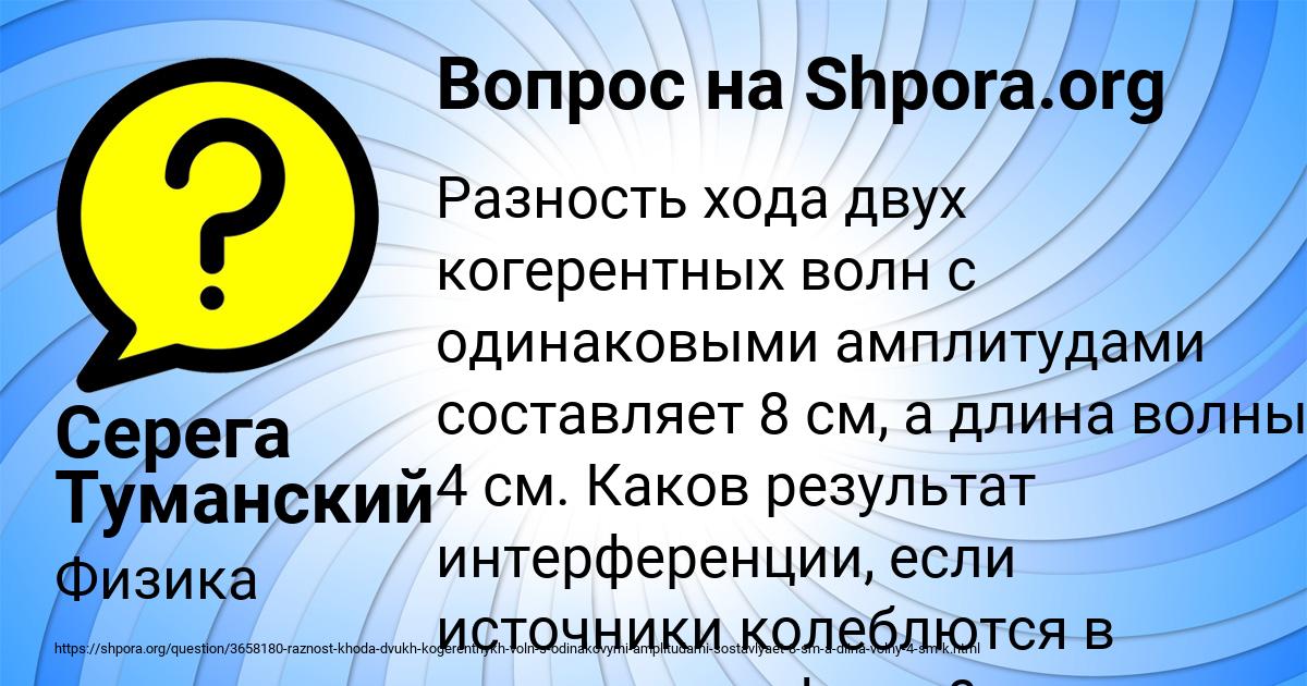 Картинка с текстом вопроса от пользователя Серега Туманский
