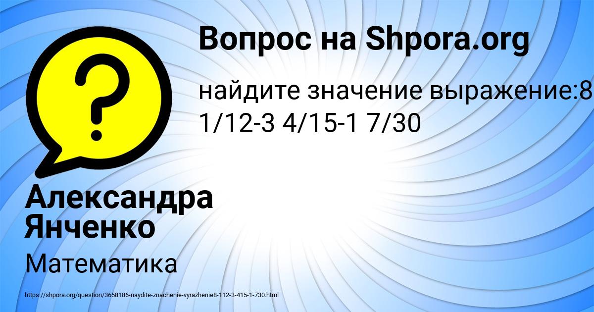 Картинка с текстом вопроса от пользователя Александра Янченко