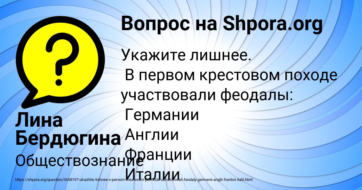 Картинка с текстом вопроса от пользователя Лина Бердюгина