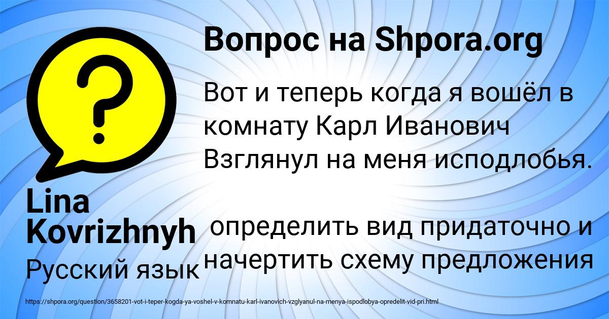 Картинка с текстом вопроса от пользователя Lina Kovrizhnyh