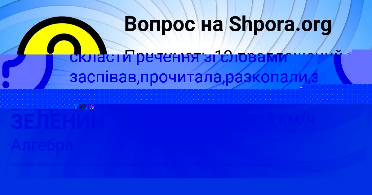 Картинка с текстом вопроса от пользователя ВАДИМ ЗЕЛЕНИН