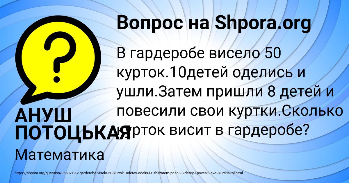 Картинка с текстом вопроса от пользователя АНУШ ПОТОЦЬКАЯ