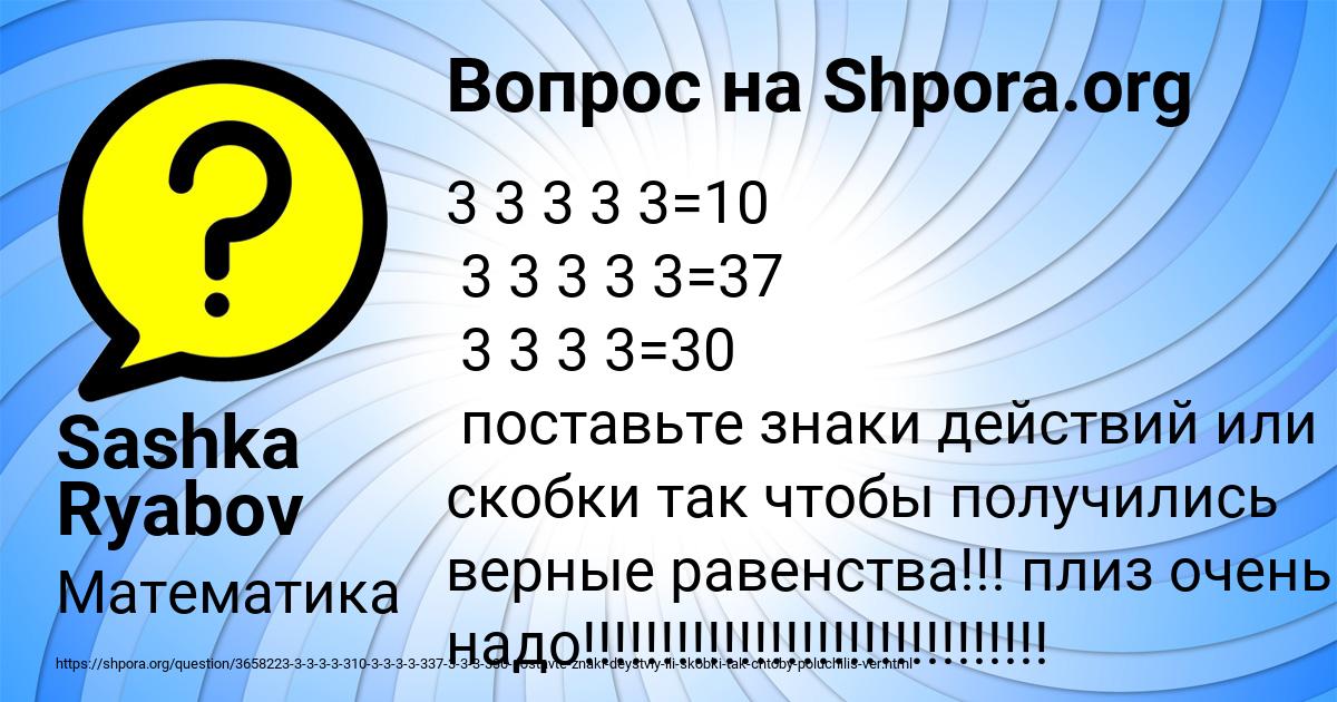 Картинка с текстом вопроса от пользователя Sashka Ryabov
