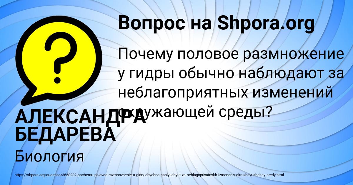 Картинка с текстом вопроса от пользователя АЛЕКСАНДРА БЕДАРЕВА