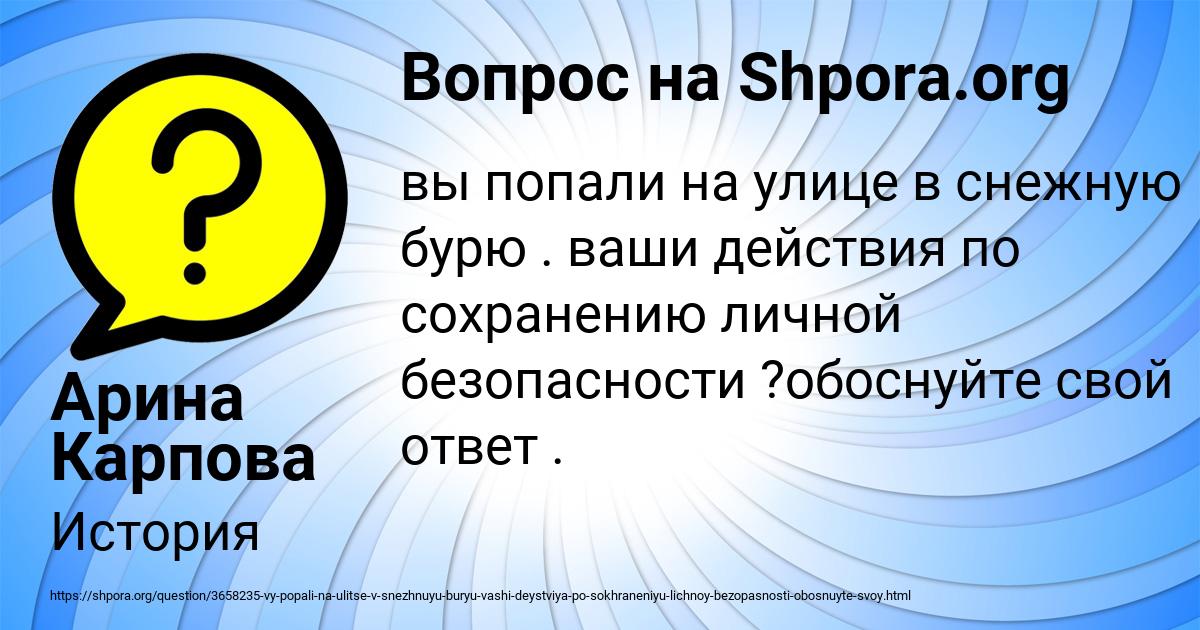 Картинка с текстом вопроса от пользователя Арина Карпова