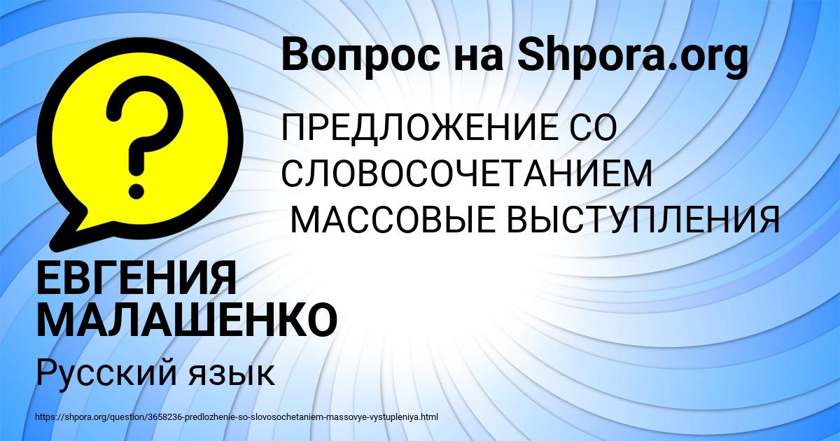 Картинка с текстом вопроса от пользователя ЕВГЕНИЯ МАЛАШЕНКО