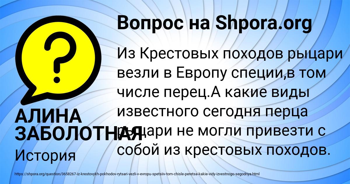 Картинка с текстом вопроса от пользователя АЛИНА ЗАБОЛОТНАЯ