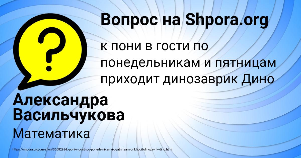 Картинка с текстом вопроса от пользователя Александра Васильчукова
