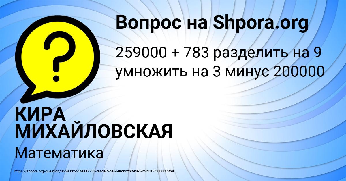 Картинка с текстом вопроса от пользователя КИРА МИХАЙЛОВСКАЯ