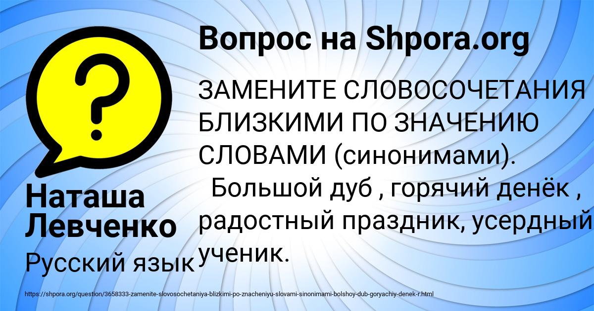 Картинка с текстом вопроса от пользователя Наташа Левченко