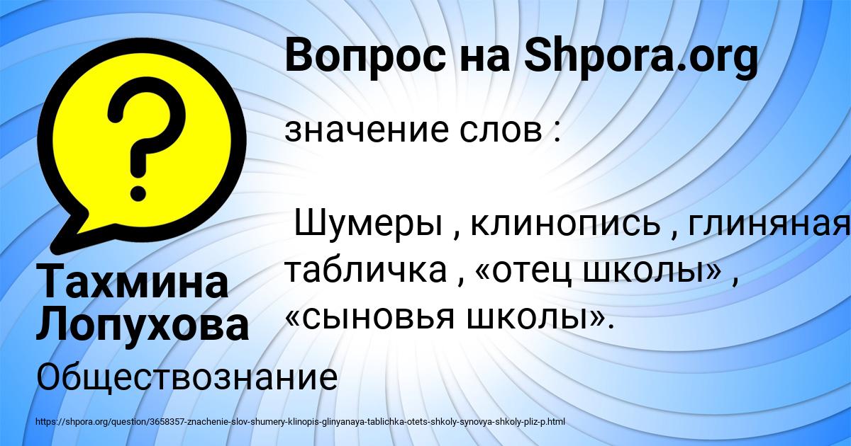Картинка с текстом вопроса от пользователя Тахмина Лопухова