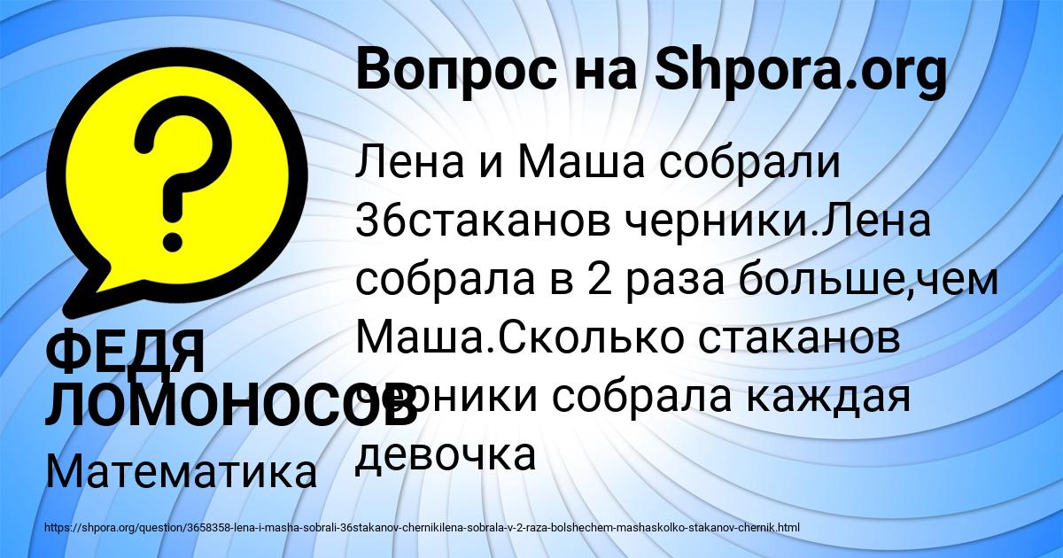 Картинка с текстом вопроса от пользователя ФЕДЯ ЛОМОНОСОВ