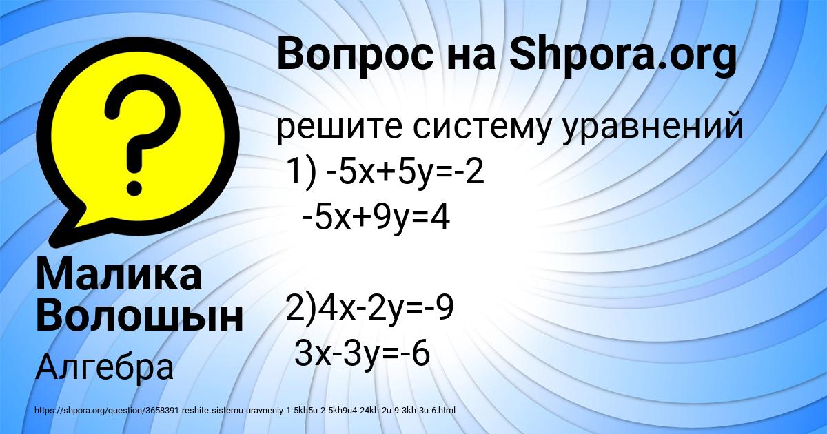 Картинка с текстом вопроса от пользователя Малика Волошын