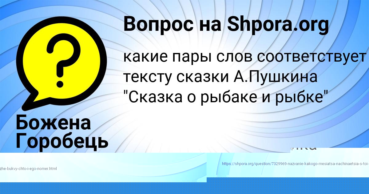 Картинка с текстом вопроса от пользователя Божена Горобець