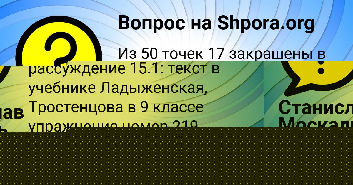 Картинка с текстом вопроса от пользователя Станислав Москаль