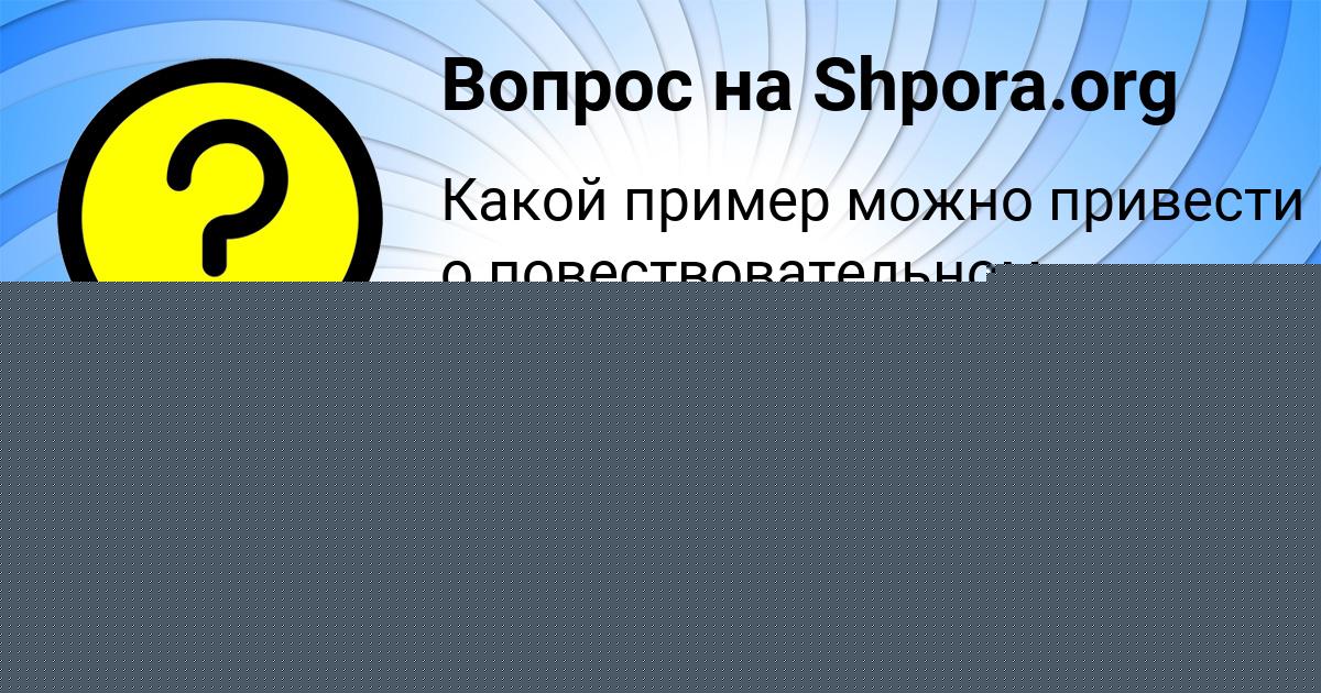 Картинка с текстом вопроса от пользователя елина Лопухова