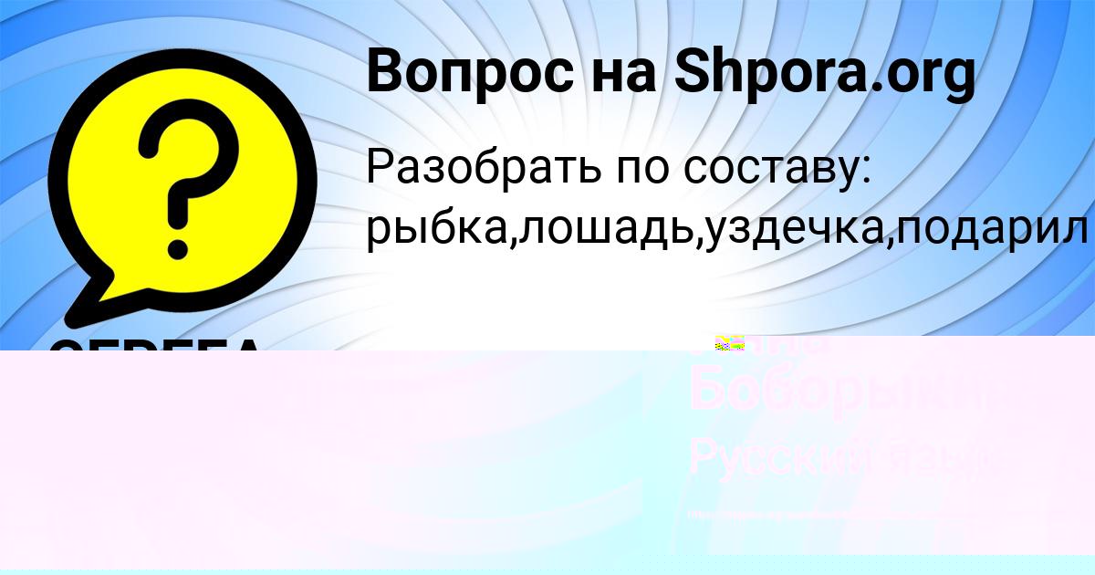 Картинка с текстом вопроса от пользователя СЕРЕГА ПЛЕШАКОВ