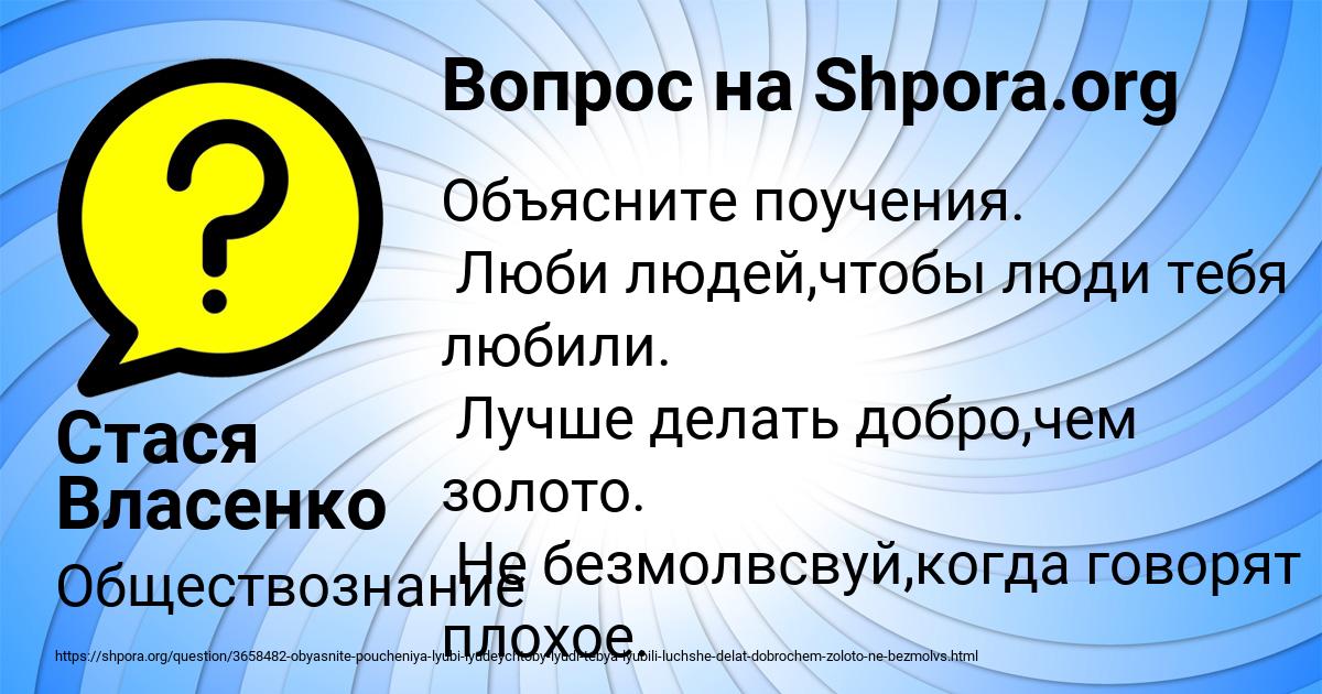 Картинка с текстом вопроса от пользователя Стася Власенко