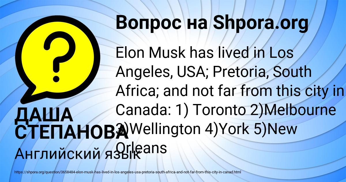 Картинка с текстом вопроса от пользователя ДАША СТЕПАНОВА