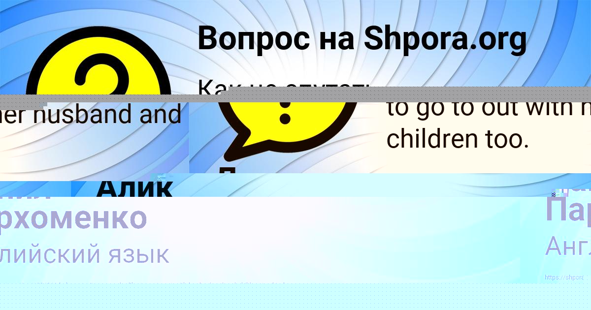 Картинка с текстом вопроса от пользователя Алик Комаров