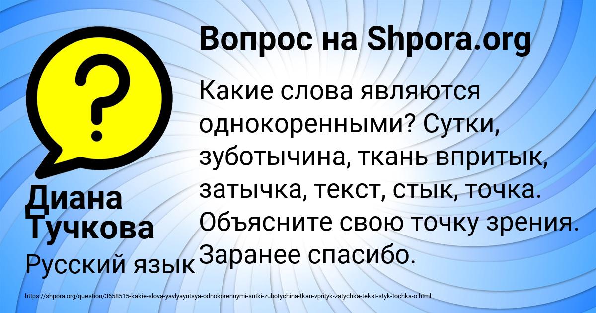 Картинка с текстом вопроса от пользователя Диана Тучкова
