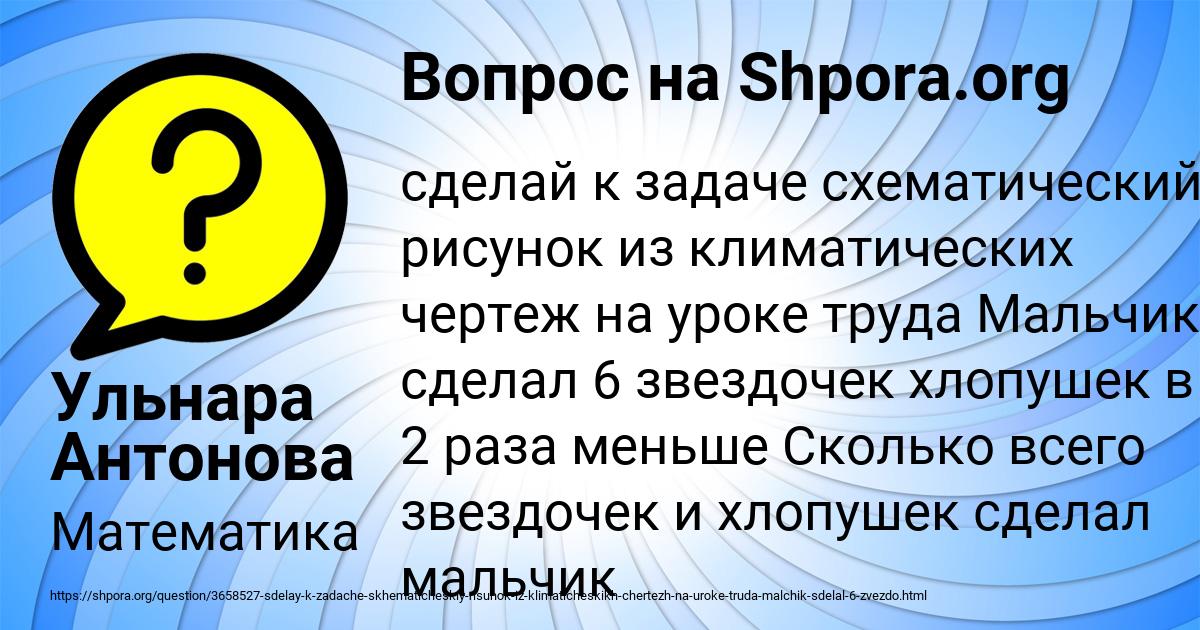 Картинка с текстом вопроса от пользователя Ульнара Антонова