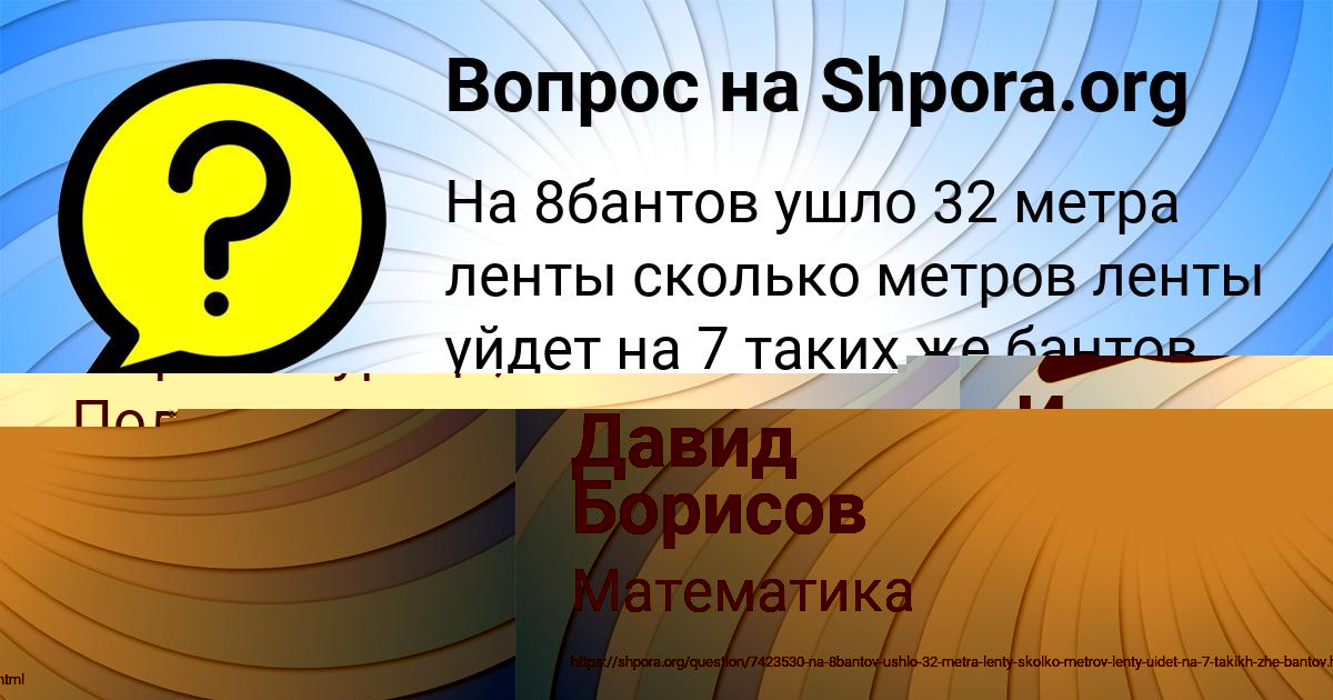 Картинка с текстом вопроса от пользователя Ирина Зубкова