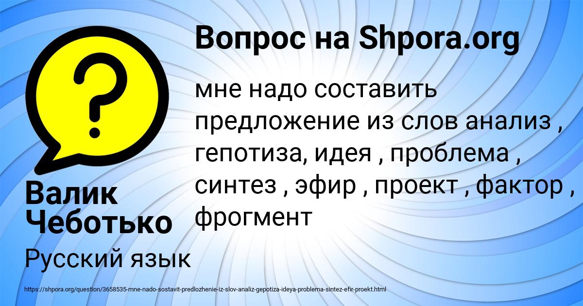 Картинка с текстом вопроса от пользователя Валик Чеботько