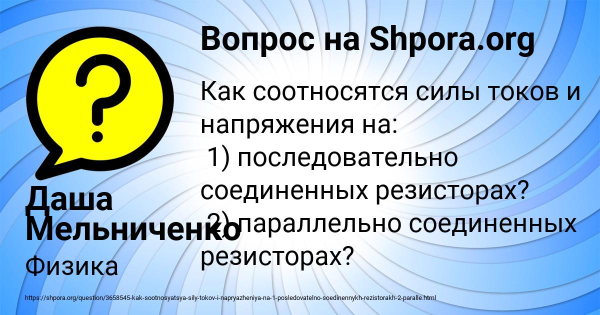 Картинка с текстом вопроса от пользователя Даша Мельниченко