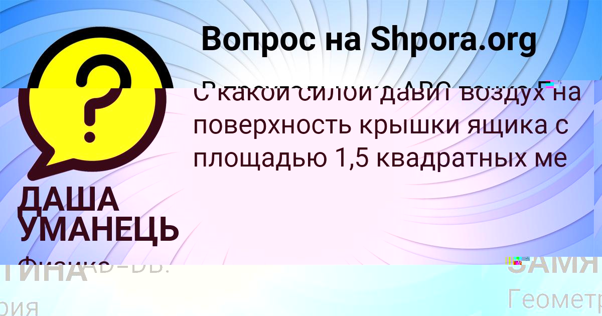 Картинка с текстом вопроса от пользователя Анастасия Красильникова