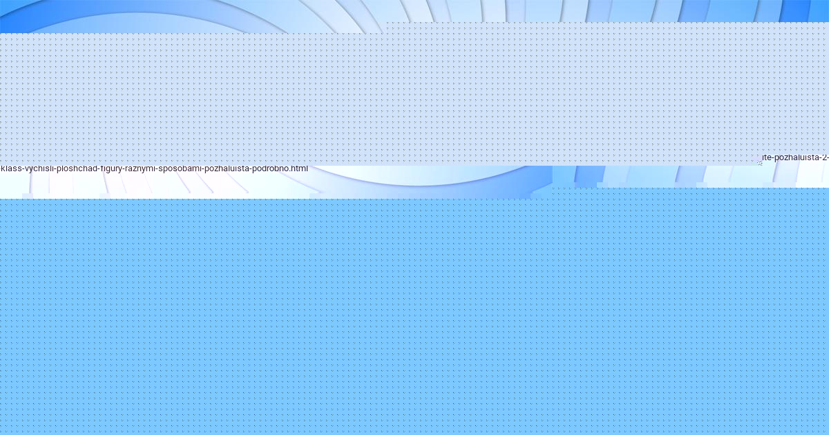 Картинка с текстом вопроса от пользователя Елизавета Кравченко