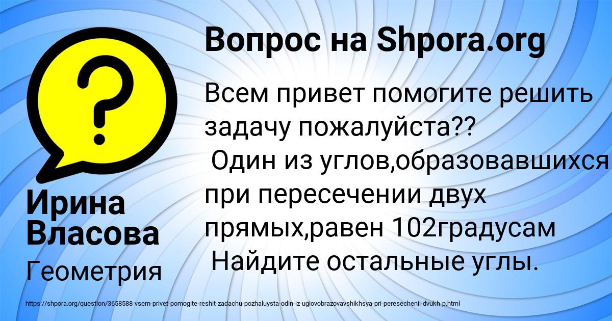 Картинка с текстом вопроса от пользователя Ирина Власова