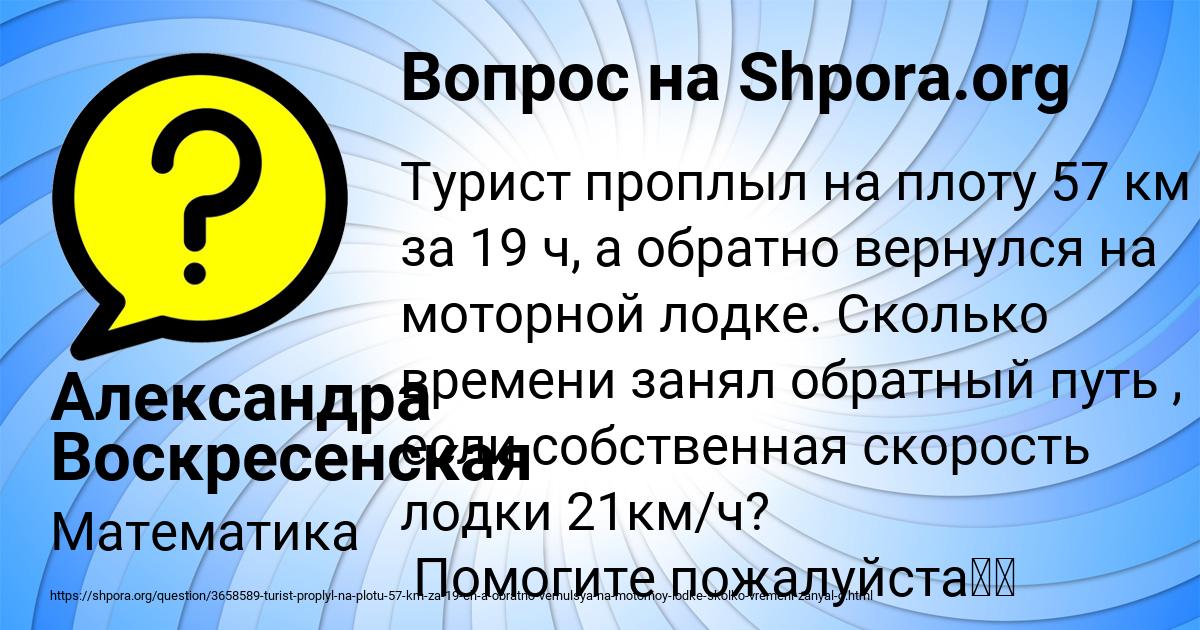 Картинка с текстом вопроса от пользователя Александра Воскресенская