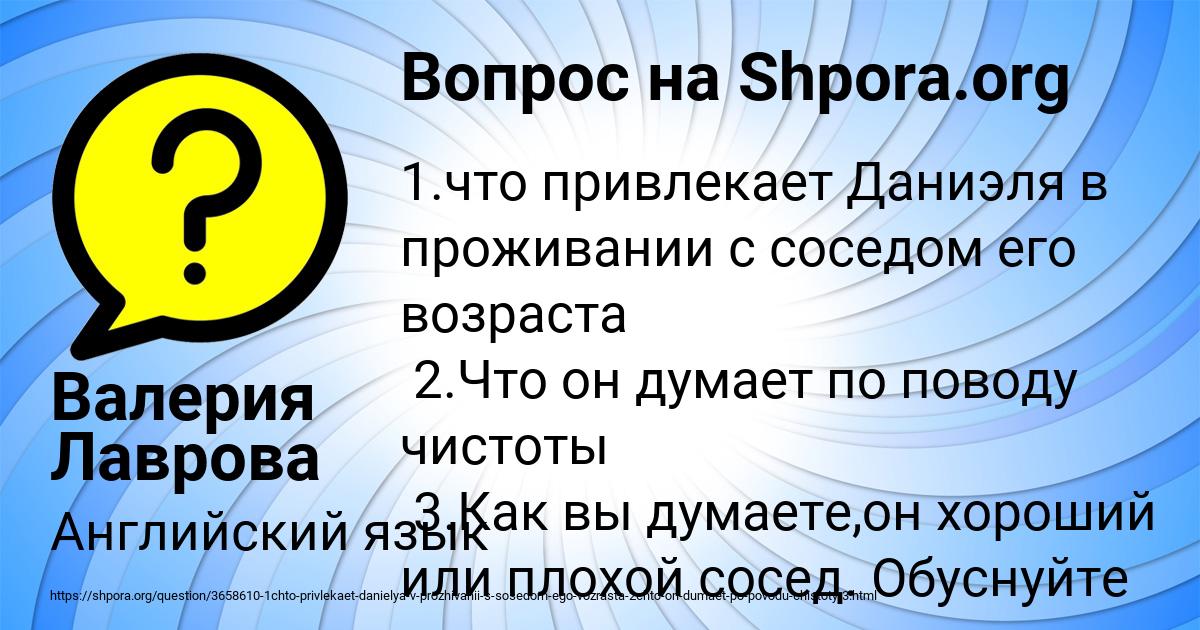 Картинка с текстом вопроса от пользователя Валерия Лаврова