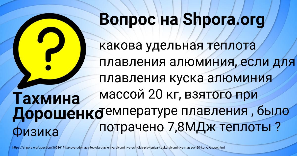 Картинка с текстом вопроса от пользователя Тахмина Дорошенко