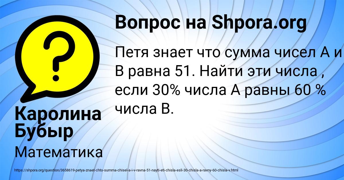 Картинка с текстом вопроса от пользователя Каролина Бубыр